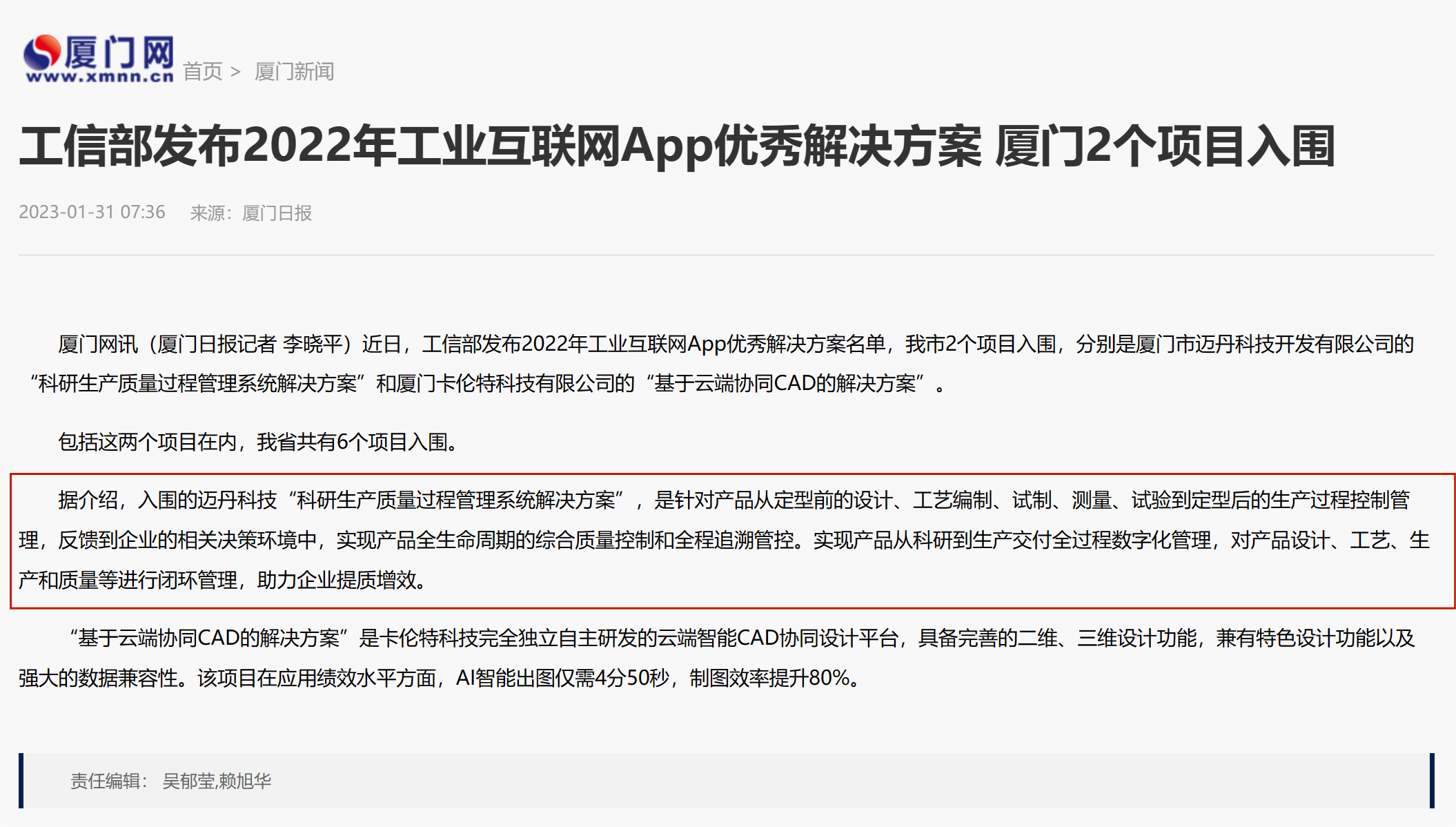 微信图片_20230202164719.png 微信图片_20230202164719.png